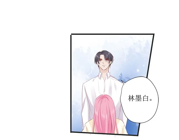 《帝少别太猛》第255话 为了还债 第3页