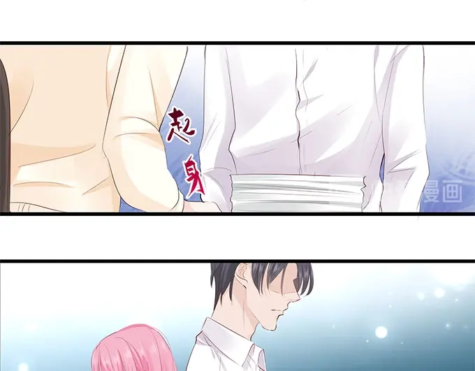 《帝少别太猛》第255话 为了还债 第9页
