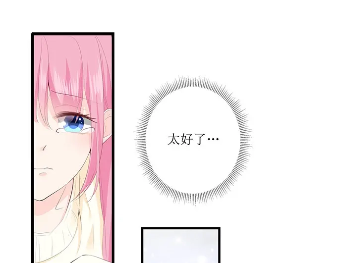 《帝少别太猛》第255话 为了还债 第25页