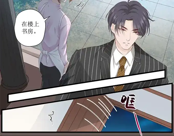 《帝少别太猛》第256话 争吵 第9页