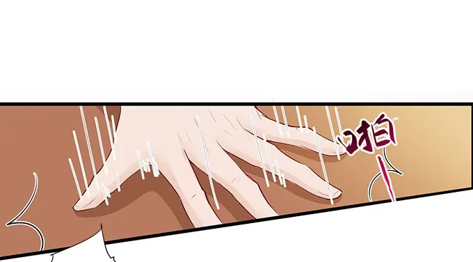 《帝少别太猛》第256话 争吵 第11页