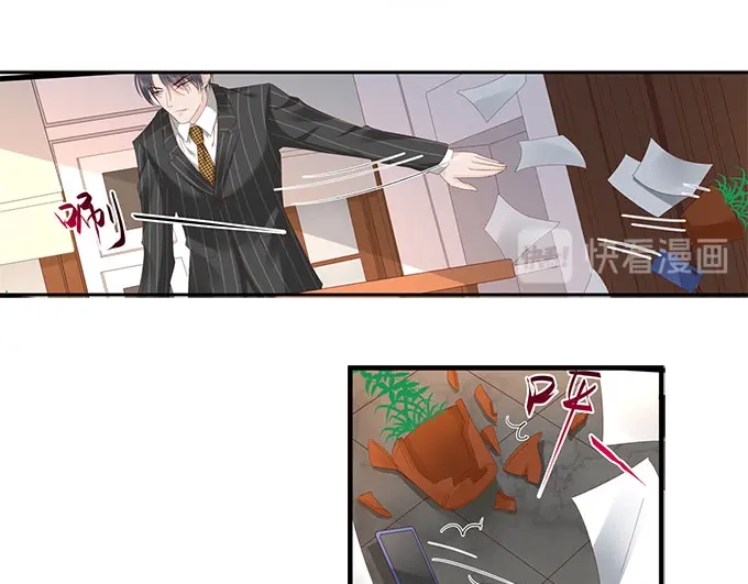 《帝少别太猛》第256话 争吵 第28页