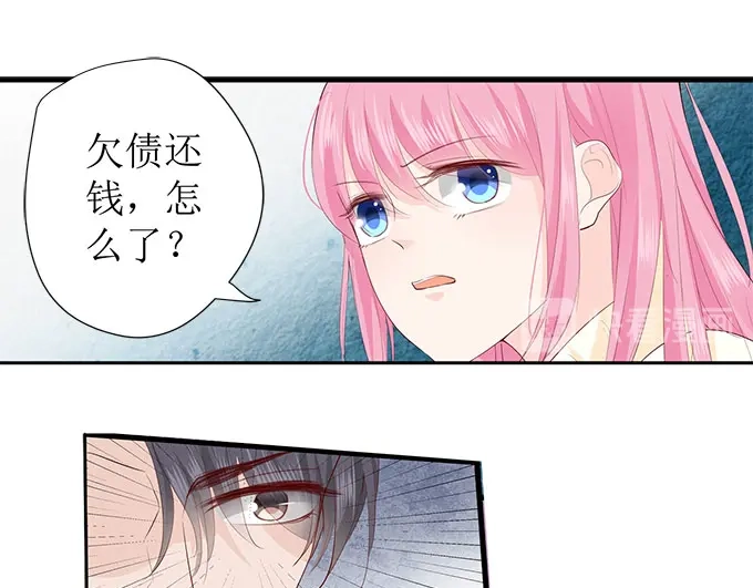 《帝少别太猛》第256话 争吵 第16页