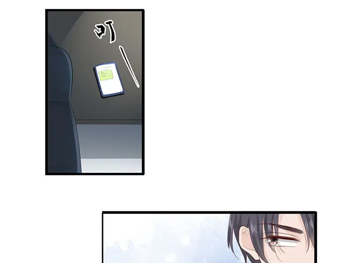 《帝少别太猛》第256话 争吵 第4页
