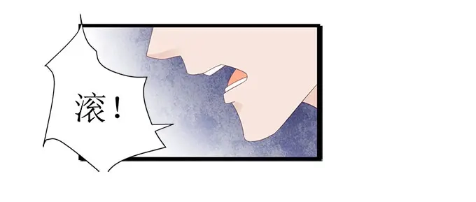 《帝少别太猛》第256话 争吵 第30页