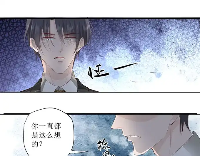 《帝少别太猛》第256话 争吵 第21页