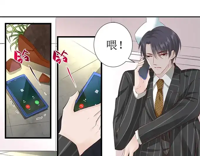 《帝少别太猛》第256话 争吵 第35页