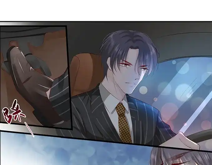 《帝少别太猛》第257话 外公的担忧 第3页
