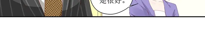 《帝少别太猛》第257话 外公的担忧 第34页
