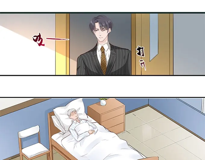《帝少别太猛》第257话 外公的担忧 第10页