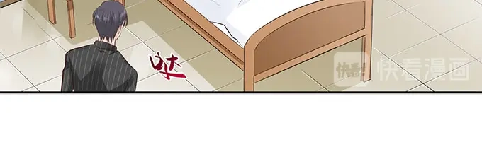 《帝少别太猛》第257话 外公的担忧 第11页