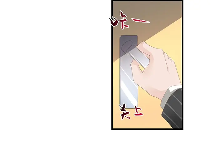 《帝少别太猛》第257话 外公的担忧 第30页