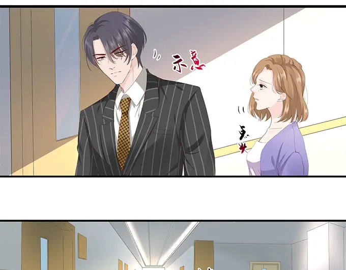 《帝少别太猛》第257话 外公的担忧 第31页