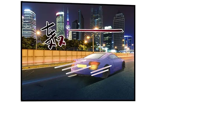 《帝少别太猛》第257话 外公的担忧 第5页