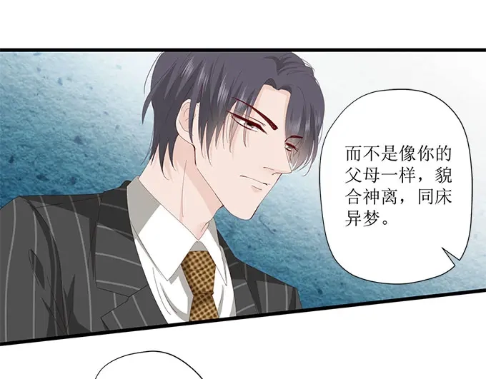 《帝少别太猛》第257话 外公的担忧 第26页