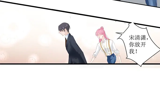 《帝少别太猛》第258话 你真的想离开我吗 第22页