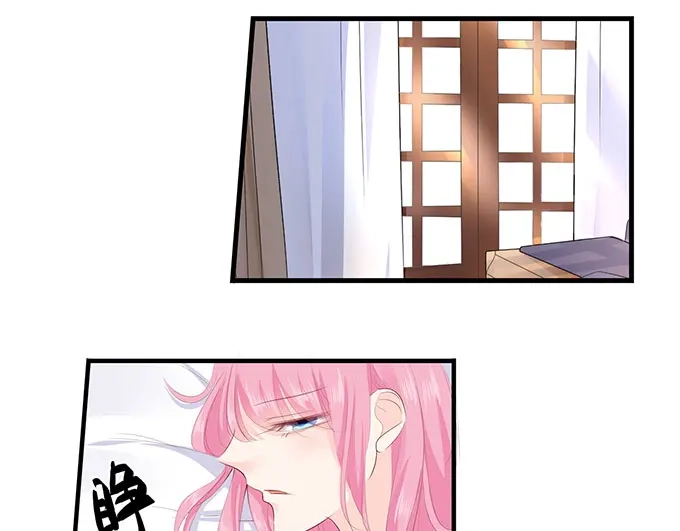 《帝少别太猛》第258话 你真的想离开我吗 第11页
