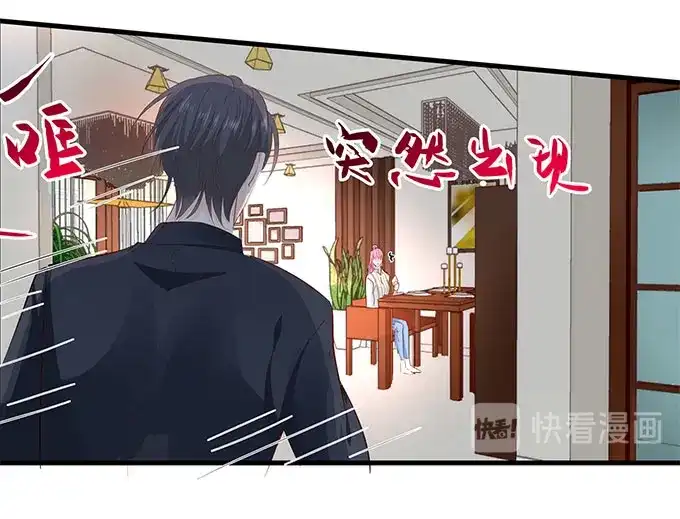 《帝少别太猛》第258话 你真的想离开我吗 第19页