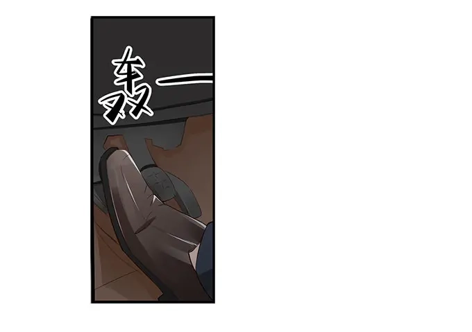 《帝少别太猛》第258话 你真的想离开我吗 第24页