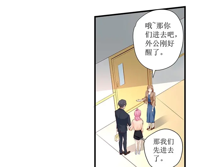 《帝少别太猛》第259话 假扮情侣 第22页