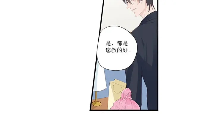《帝少别太猛》第259话 假扮情侣 第30页