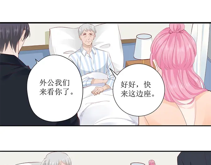 《帝少别太猛》第259话 假扮情侣 第26页