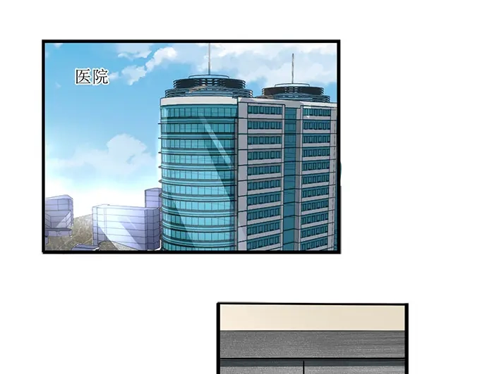 《帝少别太猛》第259话 假扮情侣 第13页