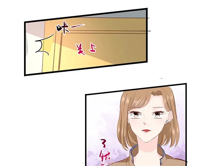 《帝少别太猛》第259话 假扮情侣 第24页