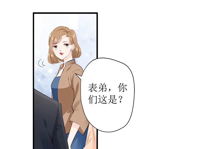 《帝少别太猛》第259话 假扮情侣 第18页