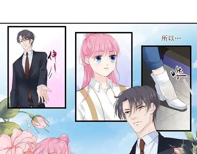 《帝少别太猛》第259话 假扮情侣 第10页