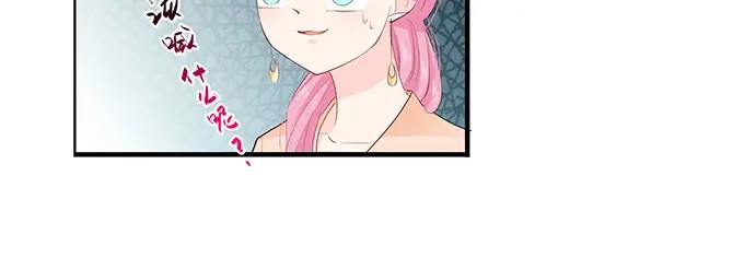 《帝少别太猛》第259话 假扮情侣 第20页