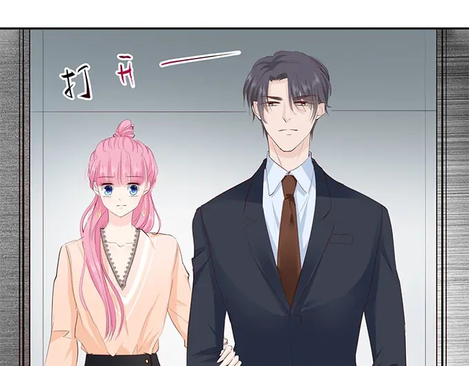 《帝少别太猛》第259话 假扮情侣 第15页