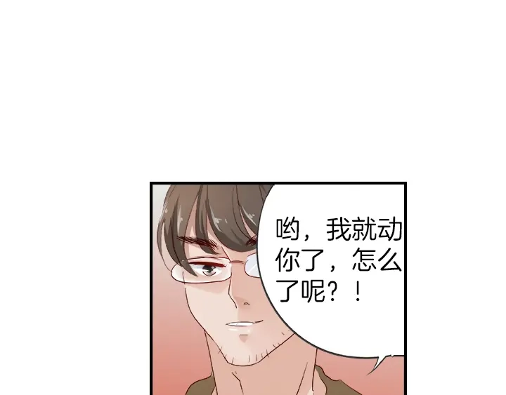 《帝少别太猛》第26话 我只是模特 第7页
