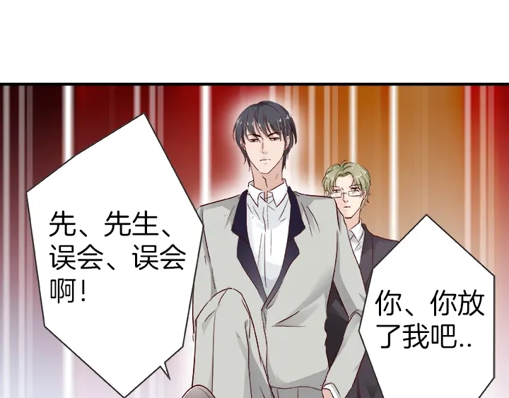 《帝少别太猛》第26话 我只是模特 第15页