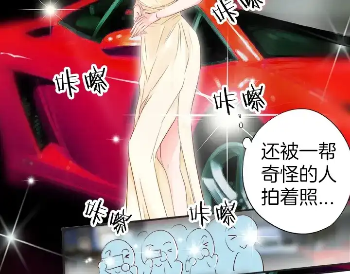 《帝少别太猛》第26话 我只是模特 第2页