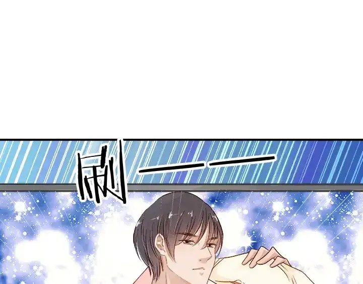《帝少别太猛》第26话 我只是模特 第30页