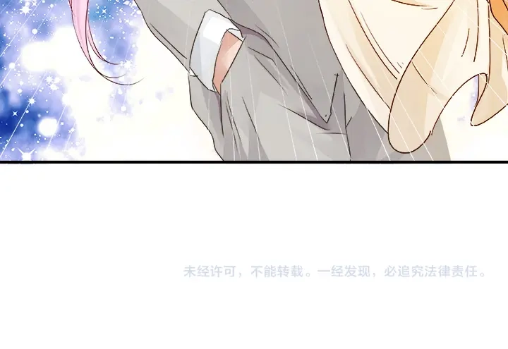 《帝少别太猛》第26话 我只是模特 第32页