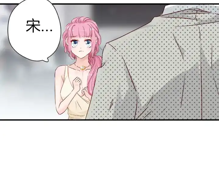 《帝少别太猛》第26话 我只是模特 第17页
