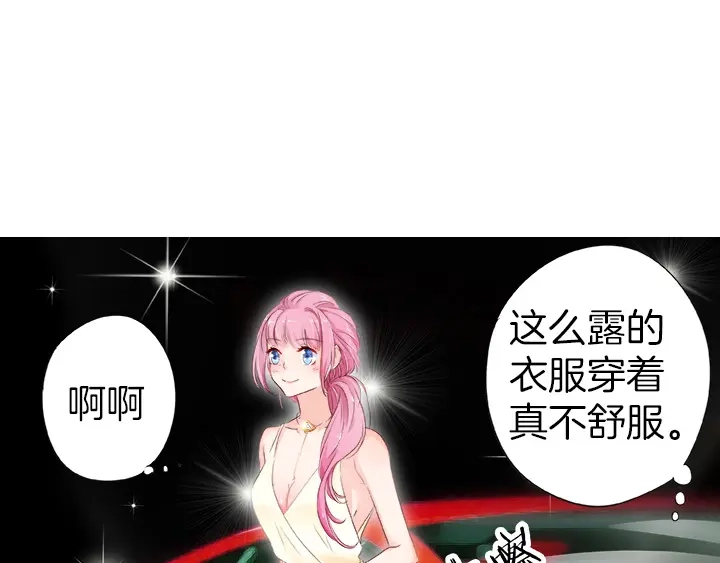 《帝少别太猛》第26话 我只是模特 第1页