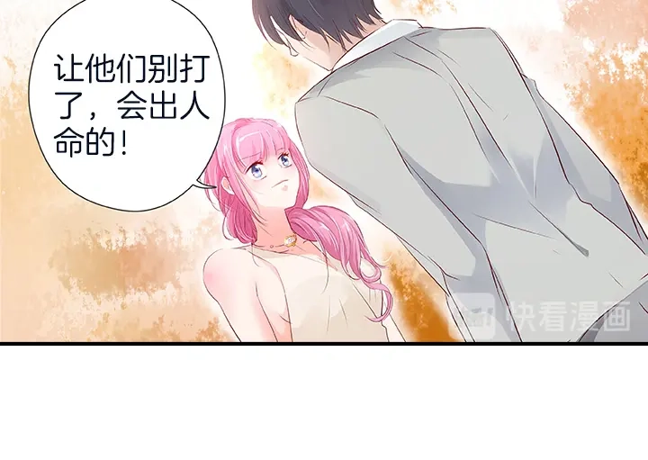 《帝少别太猛》第26话 我只是模特 第23页