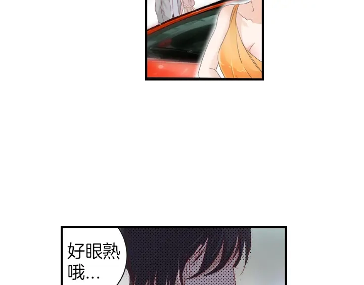 《帝少别太猛》第26话 我只是模特 第25页