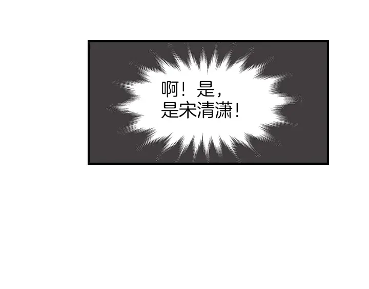 《帝少别太猛》第26话 我只是模特 第27页