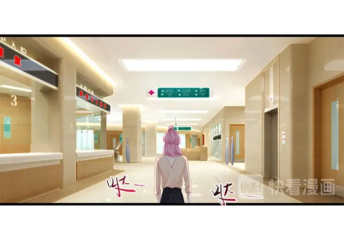《帝少别太猛》第260话 我哪里不好 第13页