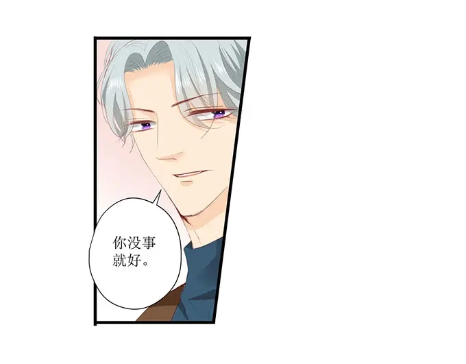 《帝少别太猛》第260话 我哪里不好 第20页