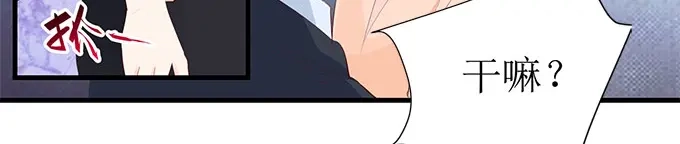 《帝少别太猛》第260话 我哪里不好 第26页