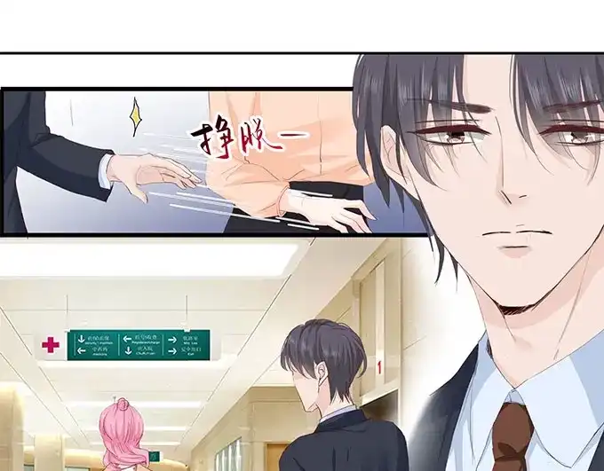 《帝少别太猛》第260话 我哪里不好 第36页