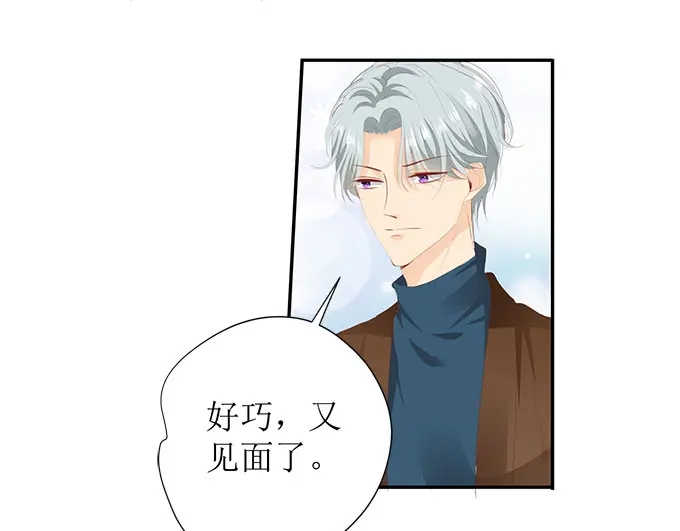 《帝少别太猛》第260话 我哪里不好 第16页