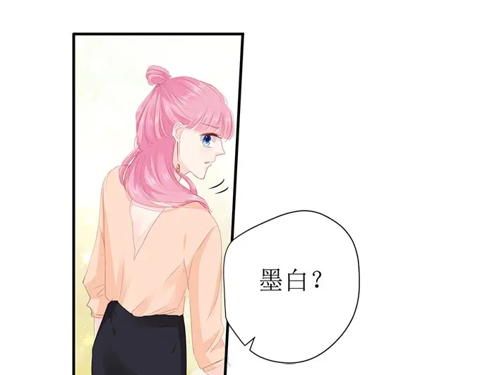 《帝少别太猛》第260话 我哪里不好 第14页