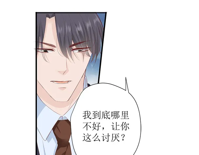 《帝少别太猛》第260话 我哪里不好 第31页