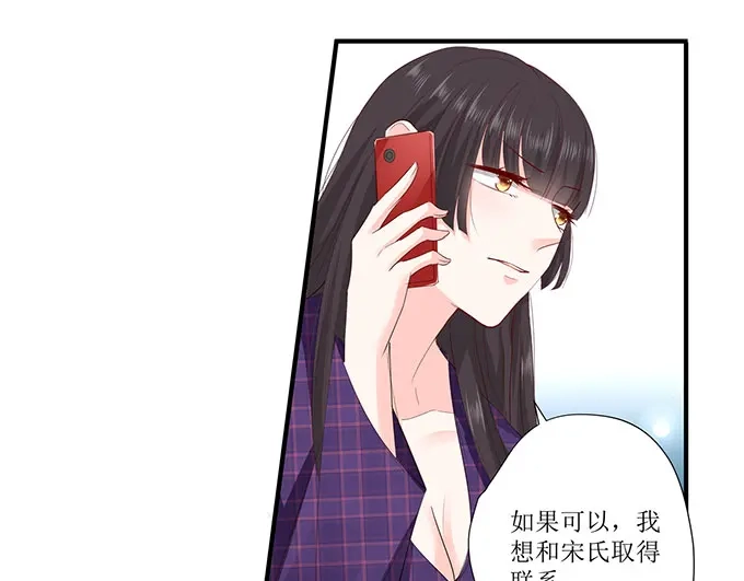 《帝少别太猛》第261话 识破计划 第18页